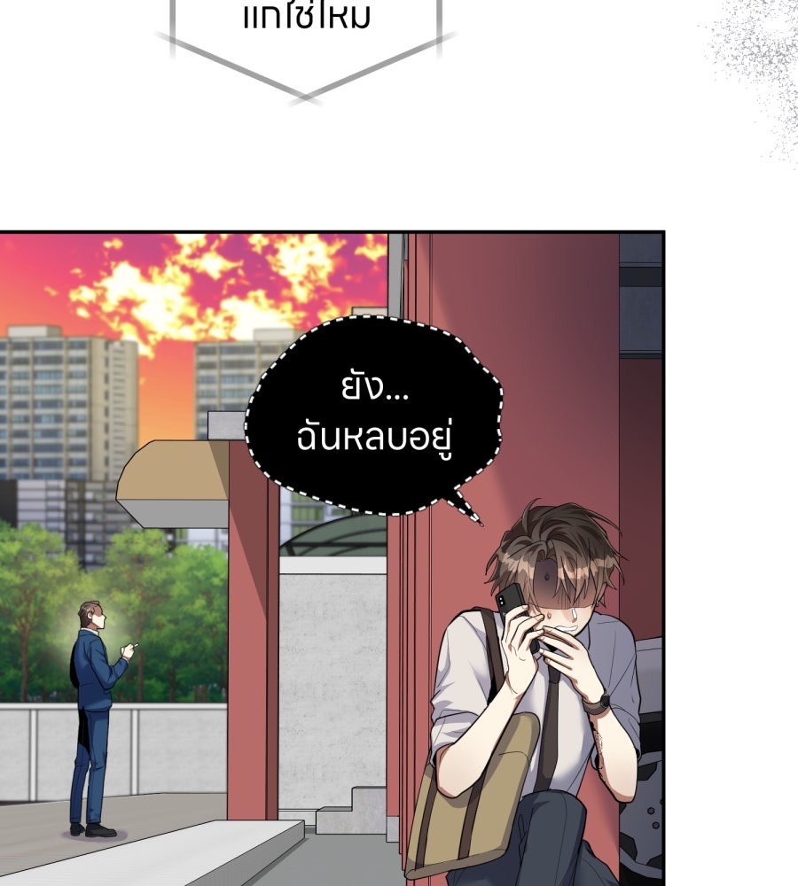 ES Companyบริษัทหิมพานต์ (ไม่) จำกัด - หน้า 6
