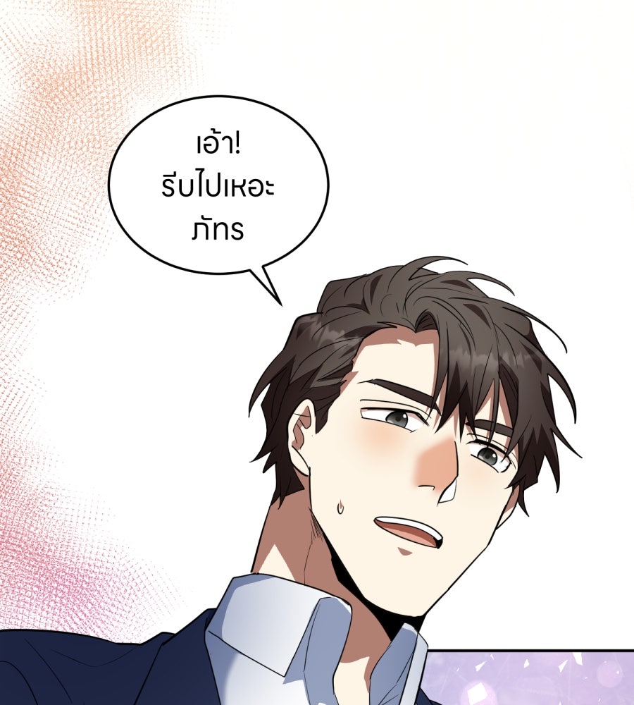 ES Companyบริษัทหิมพานต์ (ไม่) จำกัด - หน้า 74