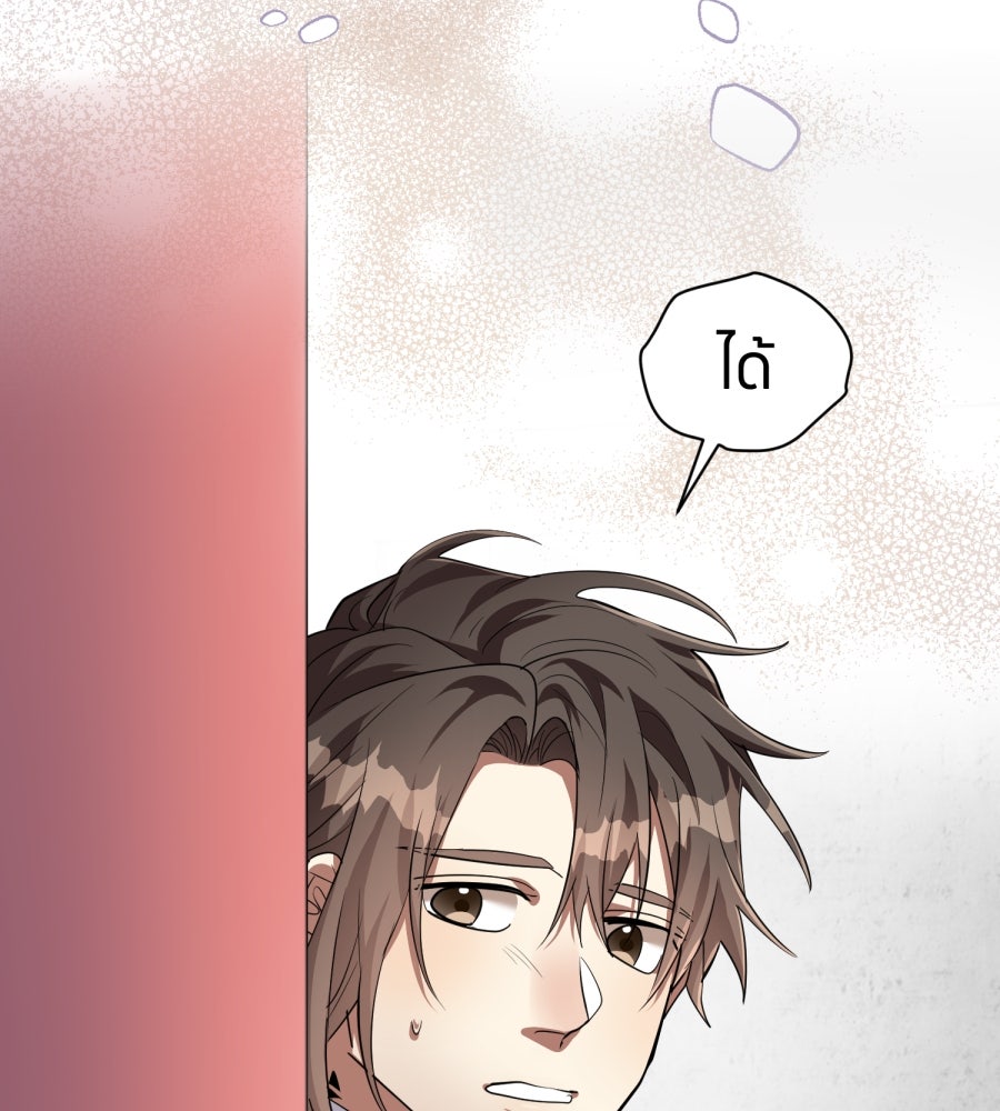 ES Companyบริษัทหิมพานต์ (ไม่) จำกัด - หน้า 8