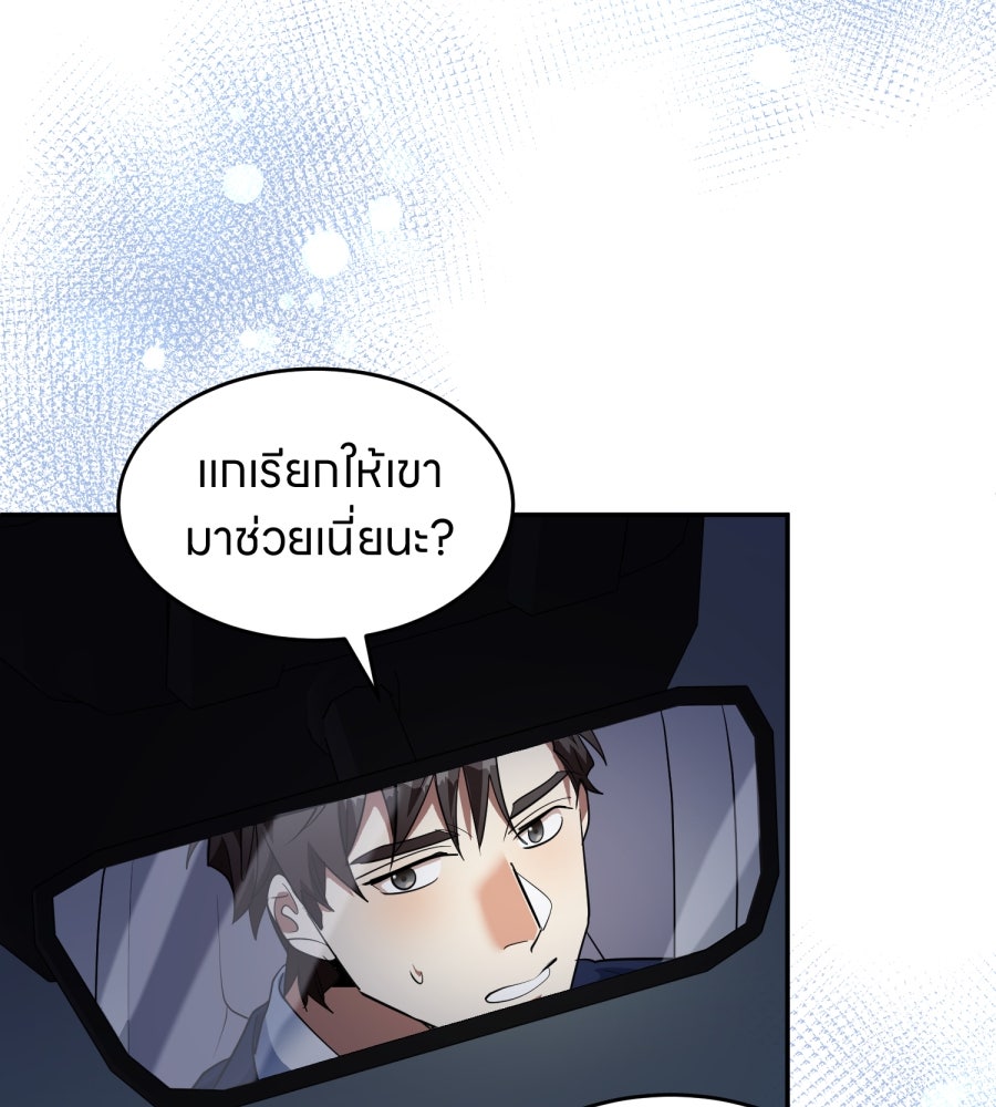 ES Companyบริษัทหิมพานต์ (ไม่) จำกัด - หน้า 89