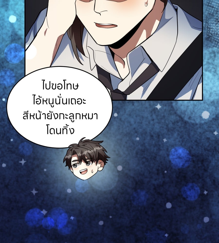 ES Companyบริษัทหิมพานต์ (ไม่) จำกัด - หน้า 92