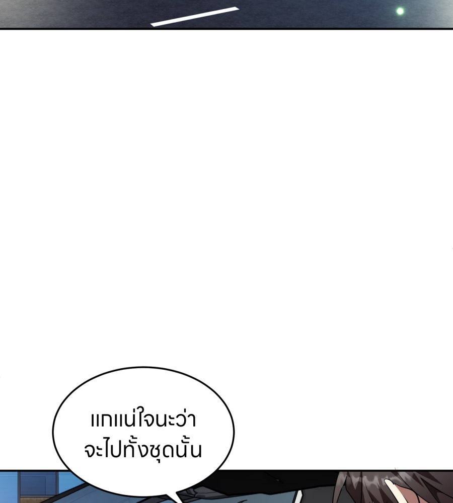 ES Companyบริษัทหิมพานต์ (ไม่) จำกัด - หน้า 33