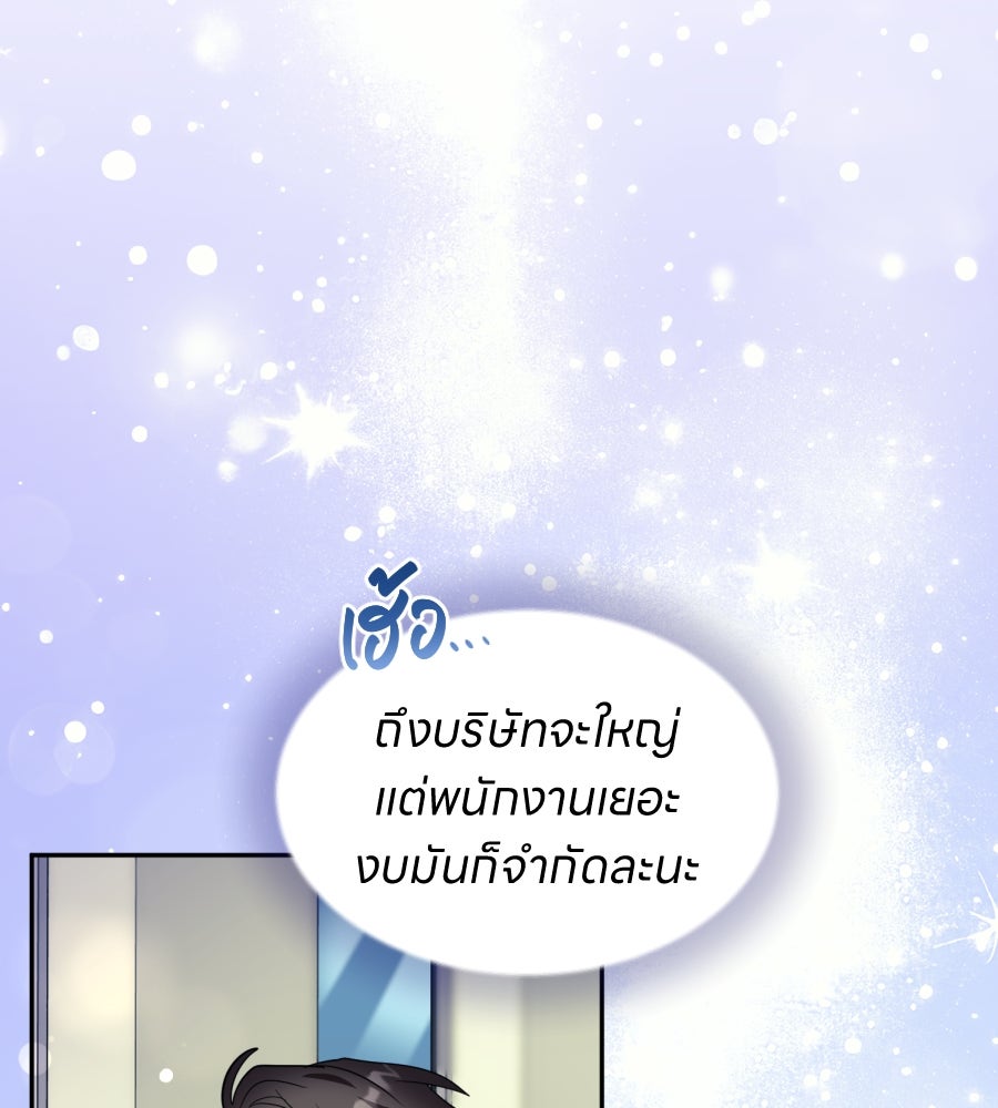 ES Companyบริษัทหิมพานต์ (ไม่) จำกัด - หน้า 82