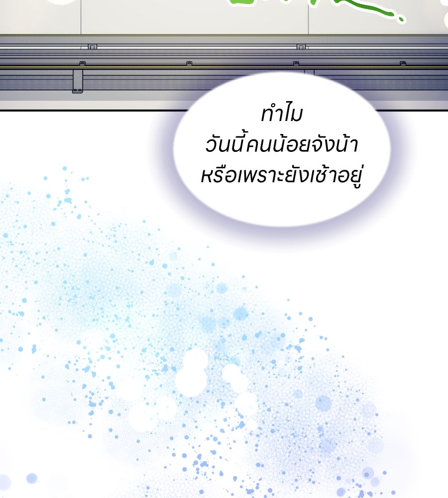 ES Companyบริษัทหิมพานต์ (ไม่) จำกัด - หน้า 85