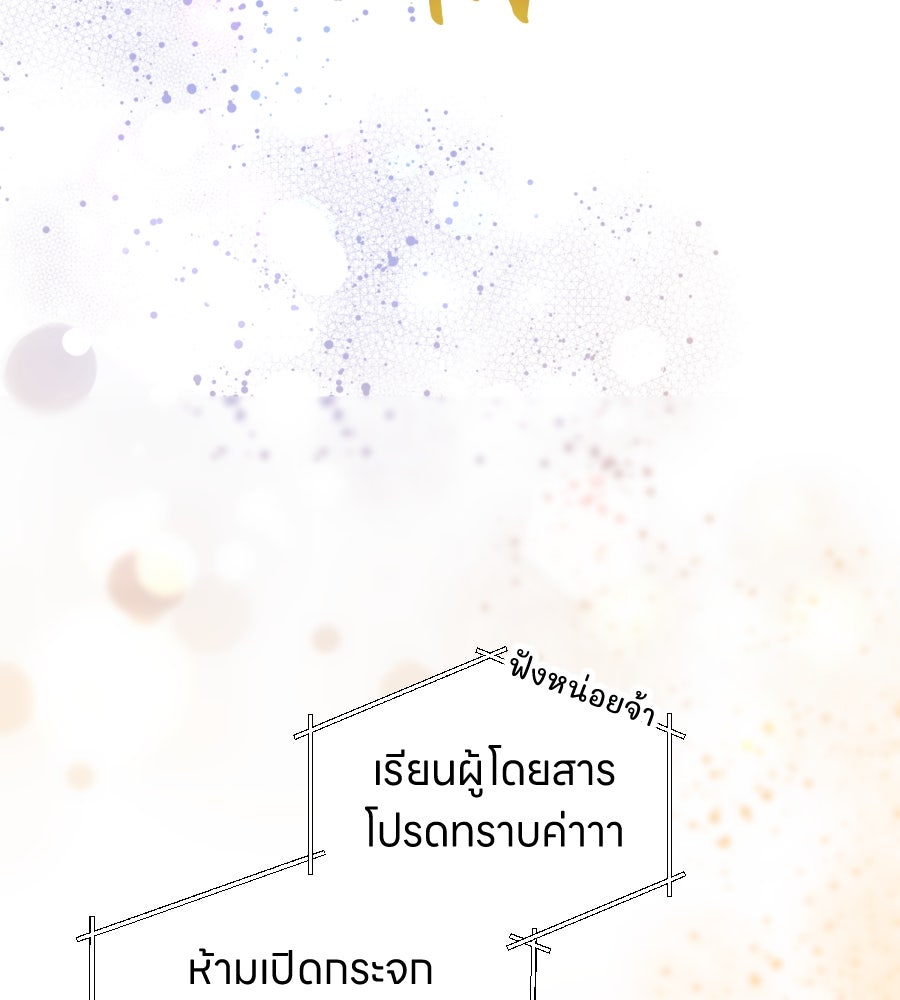 ES Companyบริษัทหิมพานต์ (ไม่) จำกัด - หน้า 87