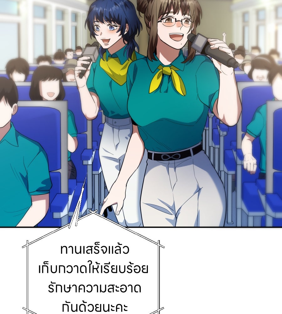 ES Companyบริษัทหิมพานต์ (ไม่) จำกัด - หน้า 89