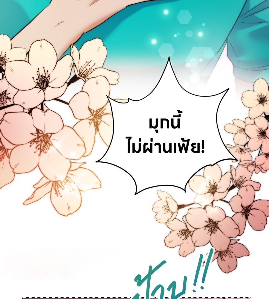 ES Companyบริษัทหิมพานต์ (ไม่) จำกัด - หน้า 45