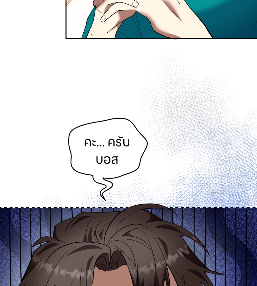 ES Companyบริษัทหิมพานต์ (ไม่) จำกัด - หน้า 69