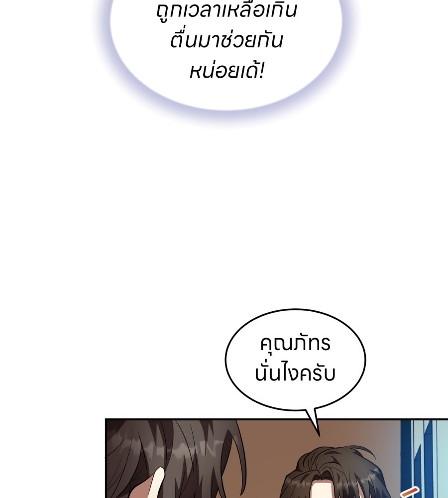 ES Companyบริษัทหิมพานต์ (ไม่) จำกัด - หน้า 87