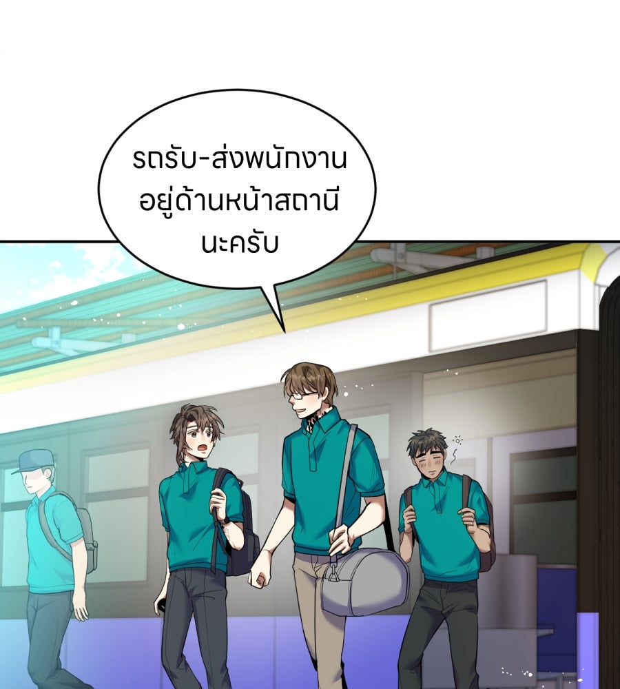 ES Companyบริษัทหิมพานต์ (ไม่) จำกัด - หน้า 36