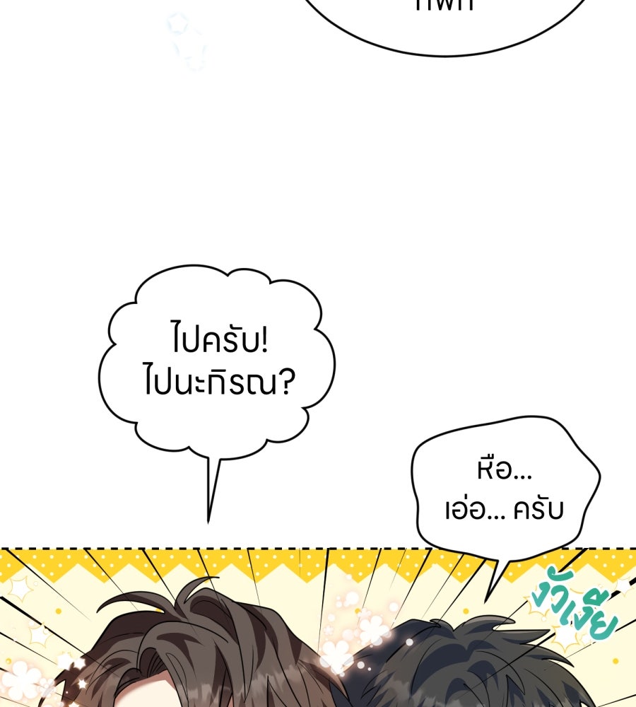 ES Companyบริษัทหิมพานต์ (ไม่) จำกัด - หน้า 39