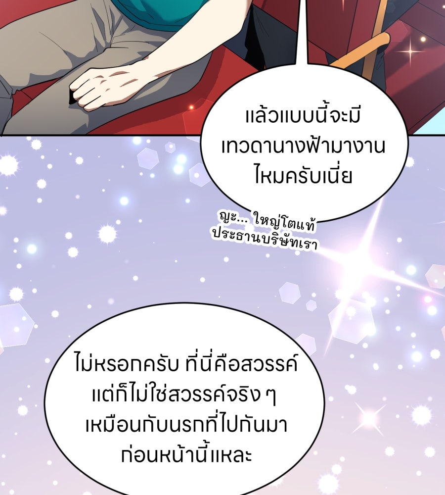 ES Companyบริษัทหิมพานต์ (ไม่) จำกัด - หน้า 55