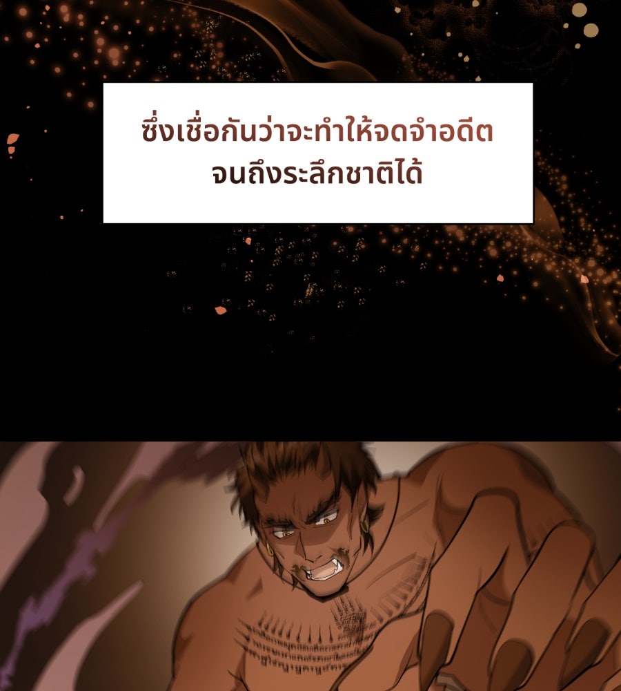 ES Companyบริษัทหิมพานต์ (ไม่) จำกัด - หน้า 86
