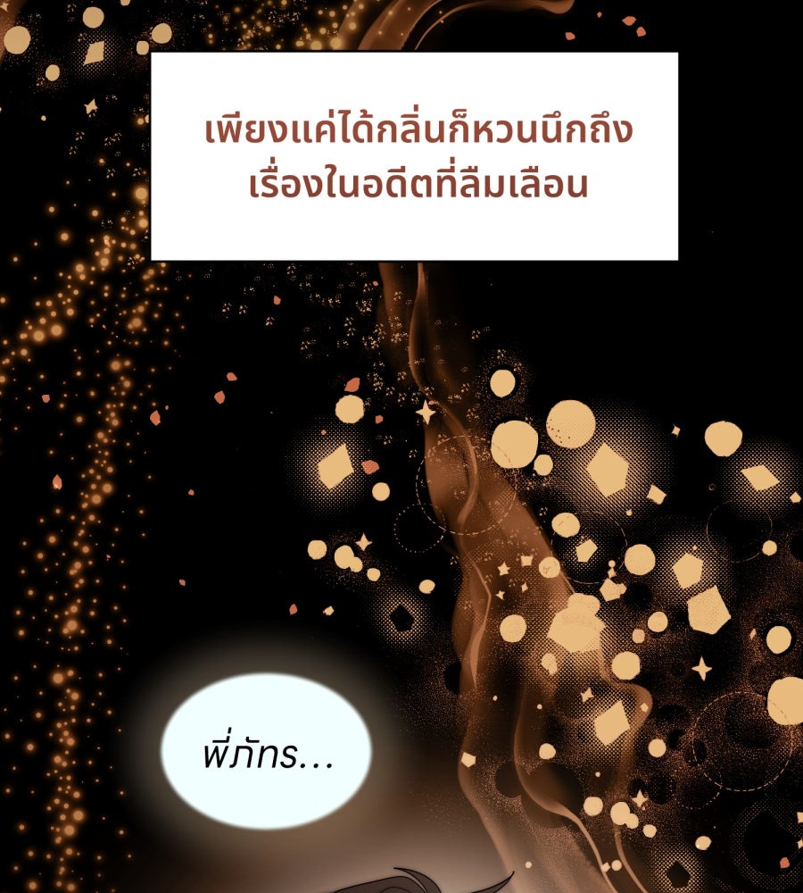 ES Companyบริษัทหิมพานต์ (ไม่) จำกัด - หน้า 93