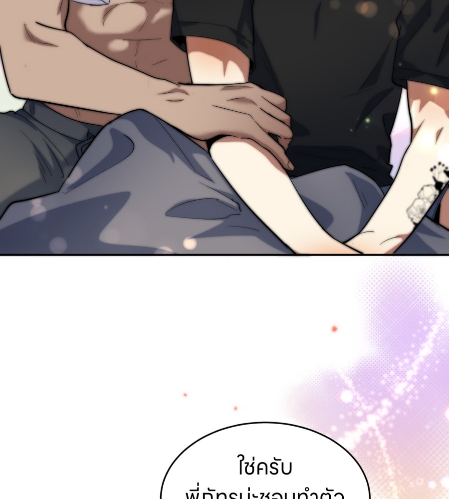 ES Companyบริษัทหิมพานต์ (ไม่) จำกัด - หน้า 116