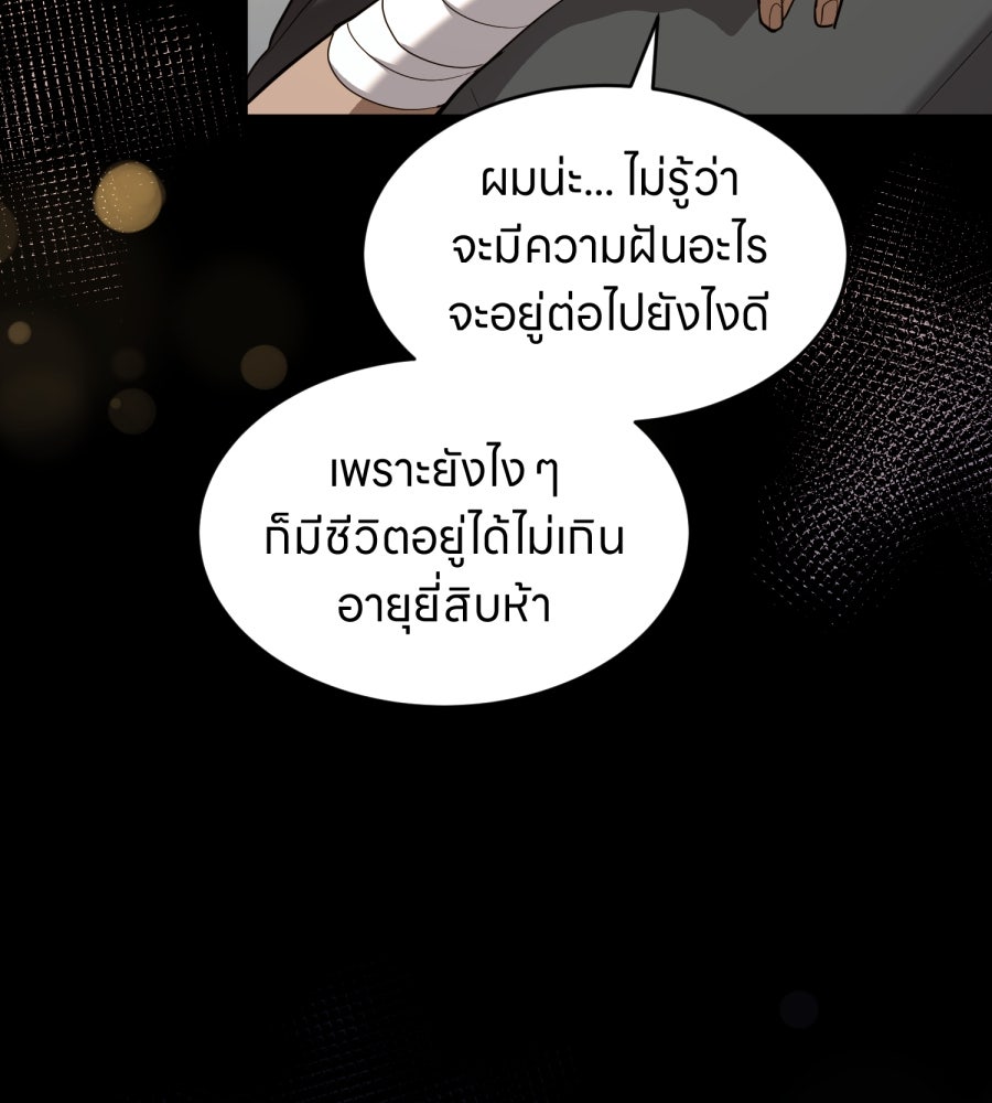 ES Companyบริษัทหิมพานต์ (ไม่) จำกัด - หน้า 23