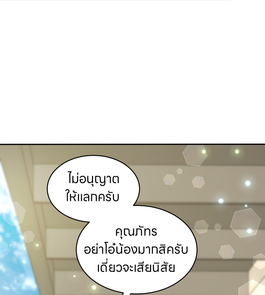 ES Companyบริษัทหิมพานต์ (ไม่) จำกัด - หน้า 59