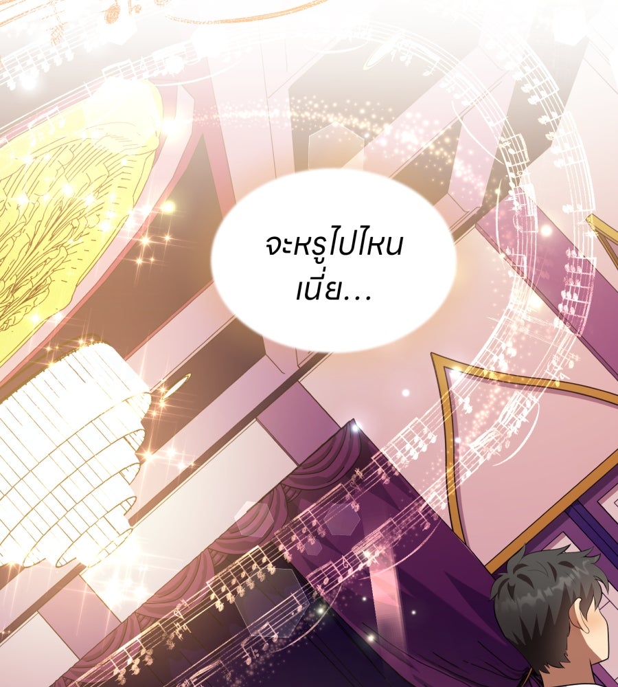 ES Companyบริษัทหิมพานต์ (ไม่) จำกัด - หน้า 16