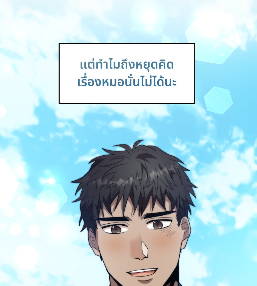 ES Companyบริษัทหิมพานต์ (ไม่) จำกัด - หน้า 33