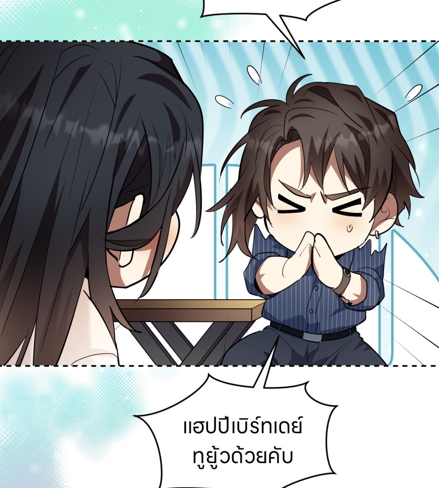 ES Companyบริษัทหิมพานต์ (ไม่) จำกัด - หน้า 39