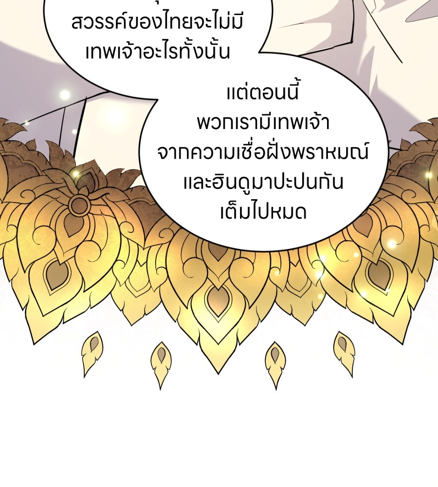 ES Companyบริษัทหิมพานต์ (ไม่) จำกัด - หน้า 57