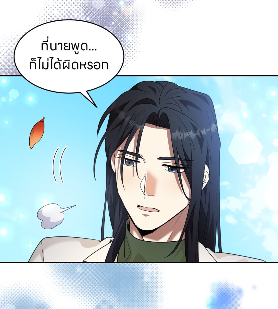 ES Companyบริษัทหิมพานต์ (ไม่) จำกัด - หน้า 64