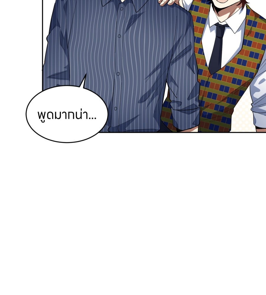 ES Companyบริษัทหิมพานต์ (ไม่) จำกัด - หน้า 7