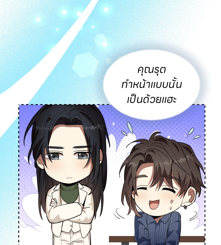 ES Companyบริษัทหิมพานต์ (ไม่) จำกัด - หน้า 72