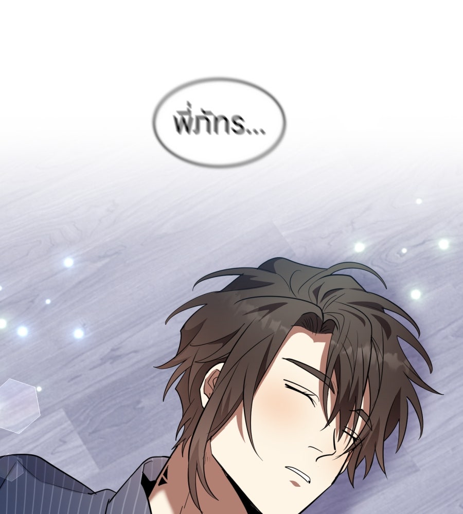 ES Companyบริษัทหิมพานต์ (ไม่) จำกัด - หน้า 97