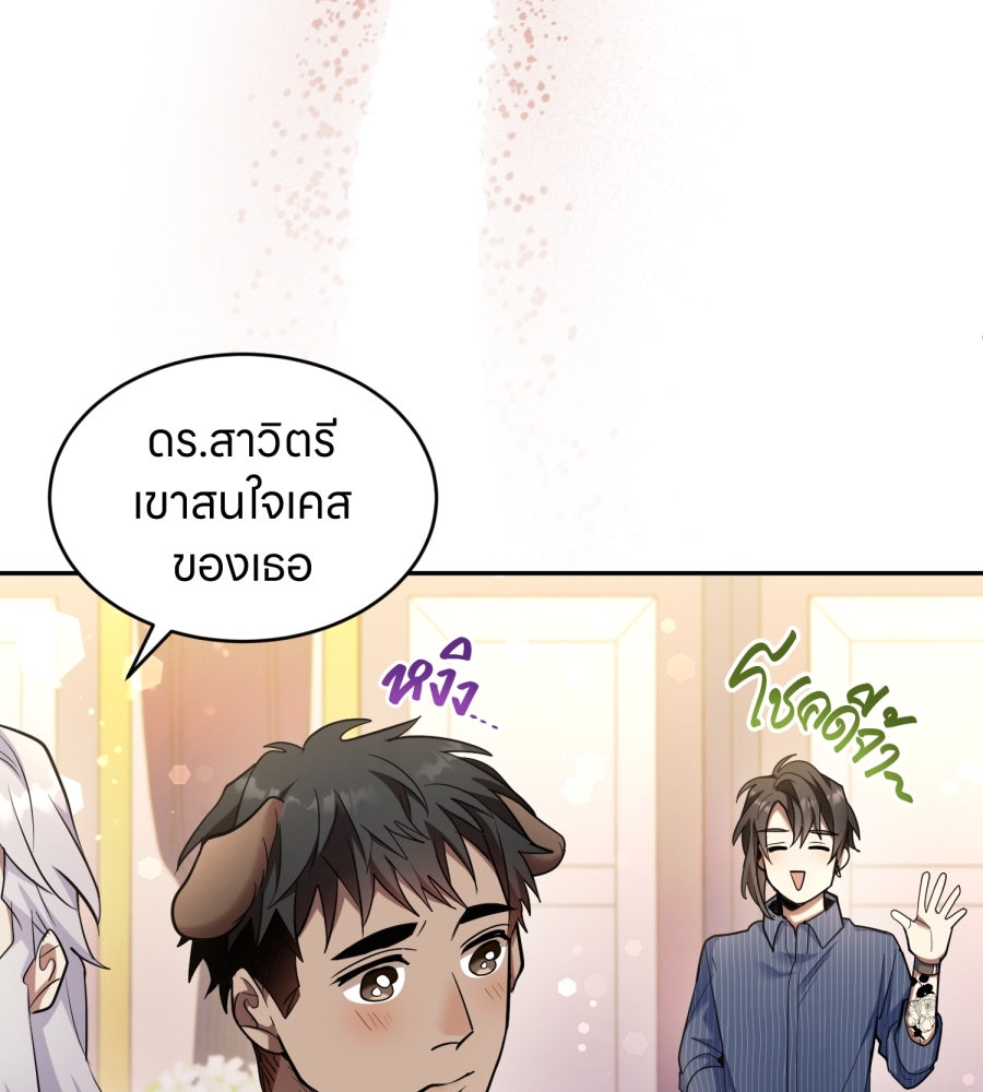 ES Companyบริษัทหิมพานต์ (ไม่) จำกัด - หน้า 19
