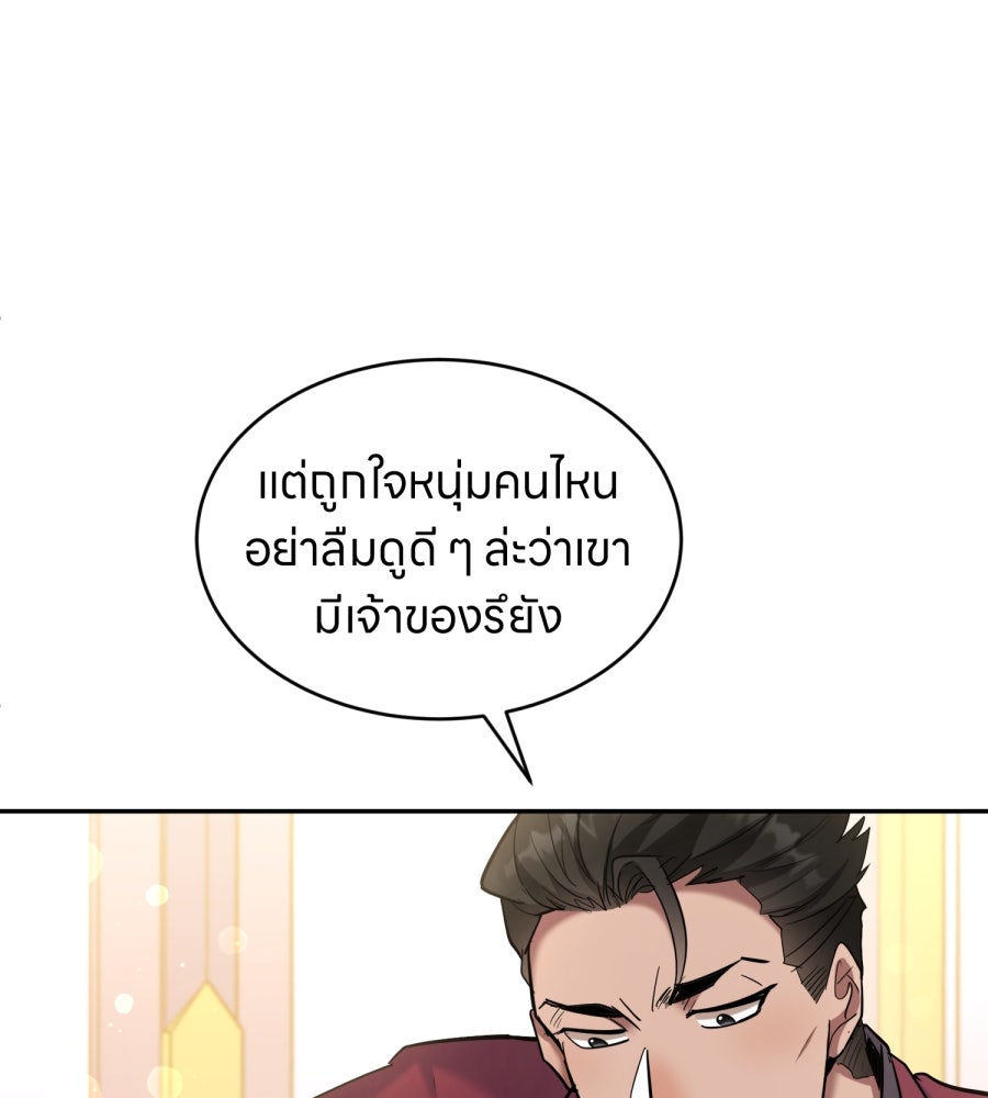ES Companyบริษัทหิมพานต์ (ไม่) จำกัด - หน้า 29