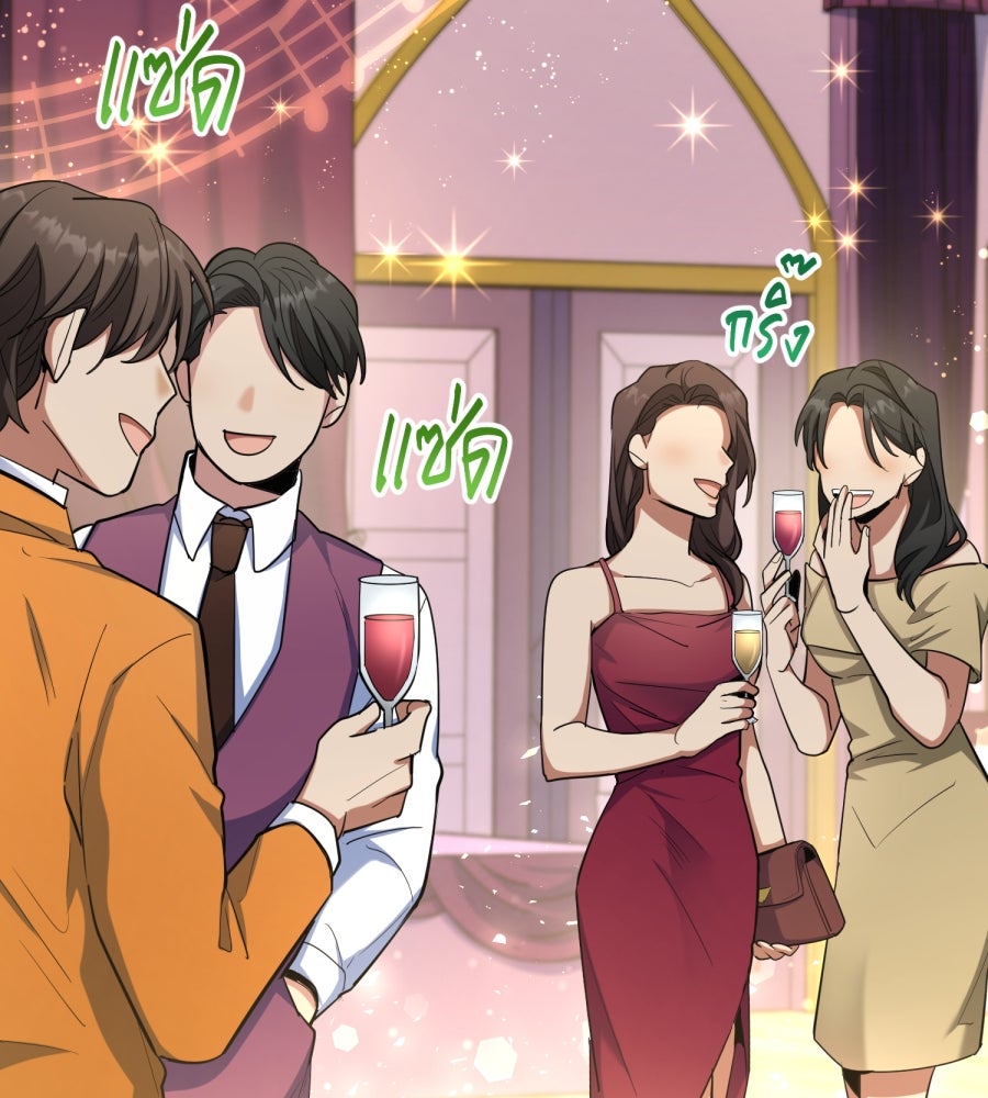 ES Companyบริษัทหิมพานต์ (ไม่) จำกัด - หน้า 3