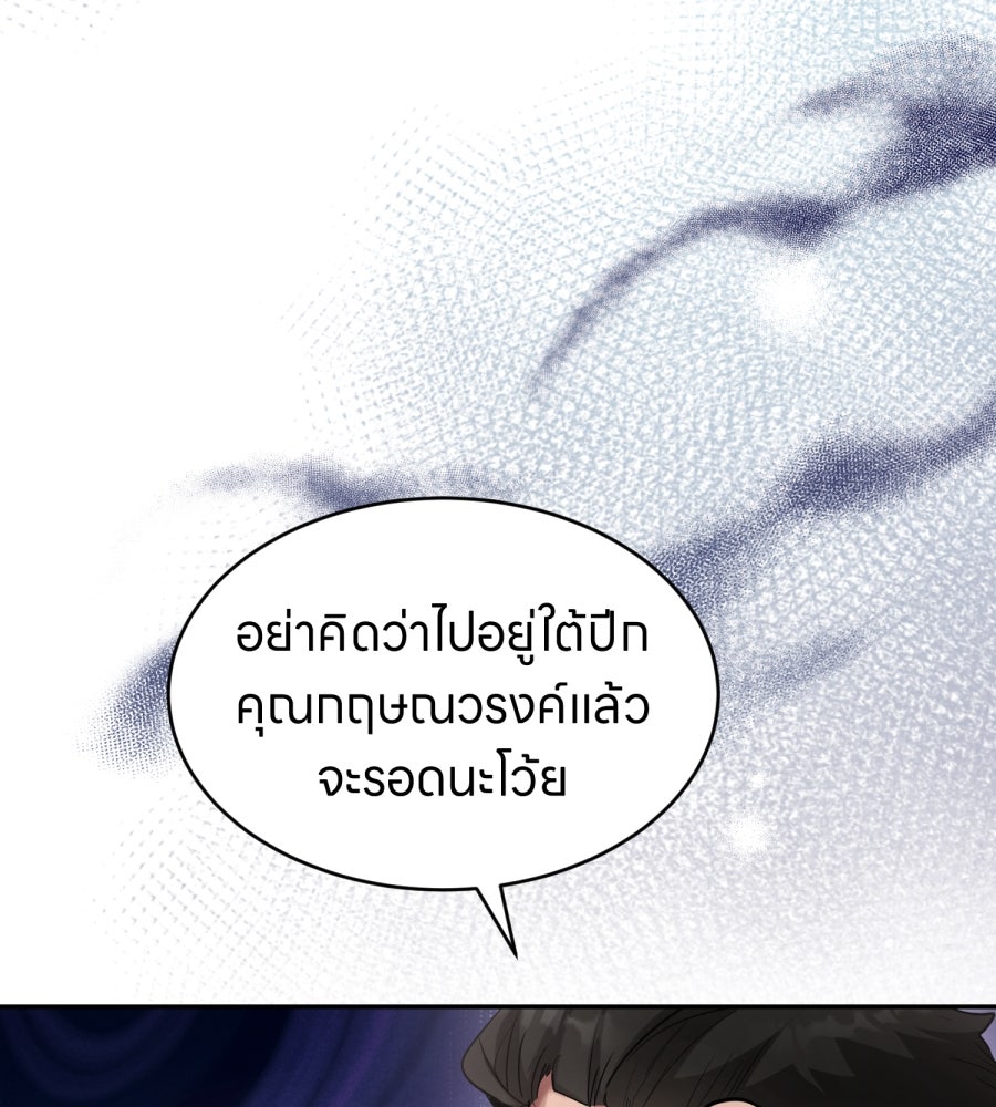 ES Companyบริษัทหิมพานต์ (ไม่) จำกัด - หน้า 39