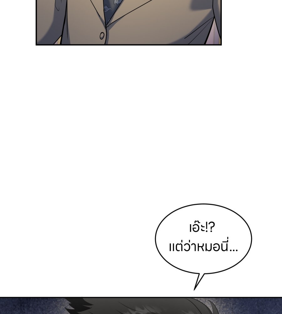 ES Companyบริษัทหิมพานต์ (ไม่) จำกัด - หน้า 59