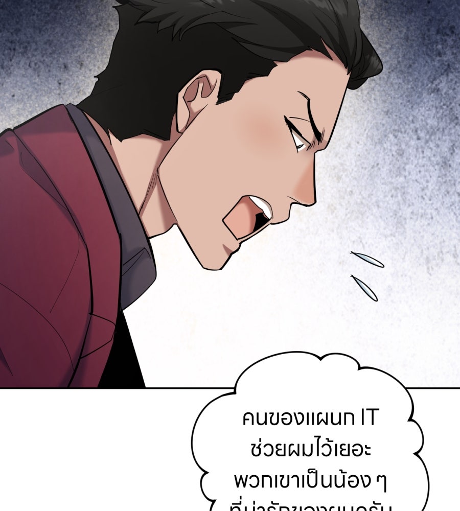 ES Companyบริษัทหิมพานต์ (ไม่) จำกัด - หน้า 60