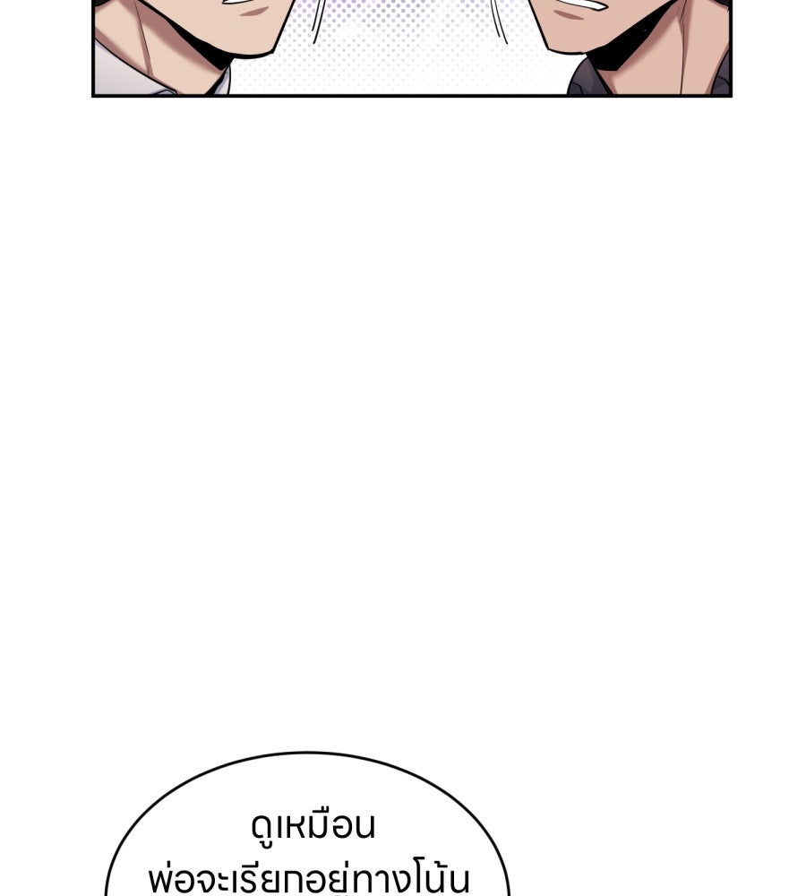 ES Companyบริษัทหิมพานต์ (ไม่) จำกัด - หน้า 62