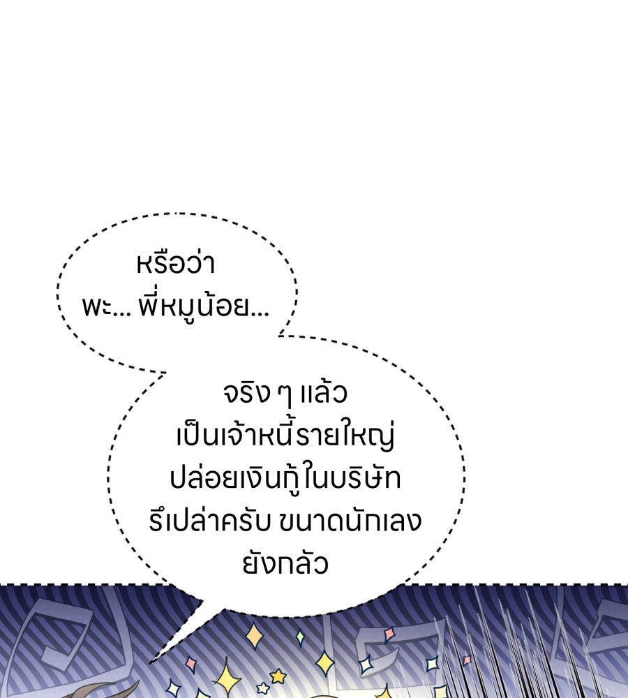 ES Companyบริษัทหิมพานต์ (ไม่) จำกัด - หน้า 64