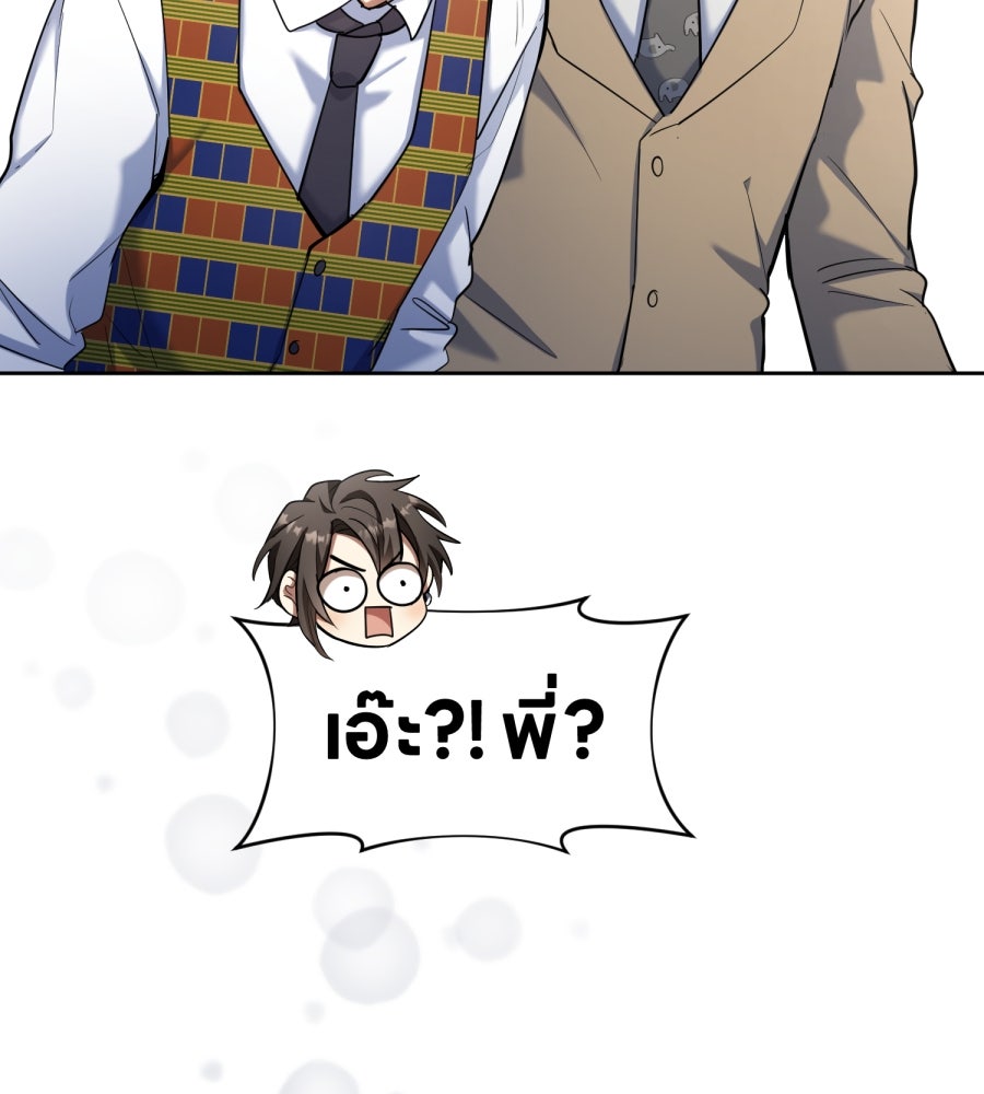 ES Companyบริษัทหิมพานต์ (ไม่) จำกัด - หน้า 71