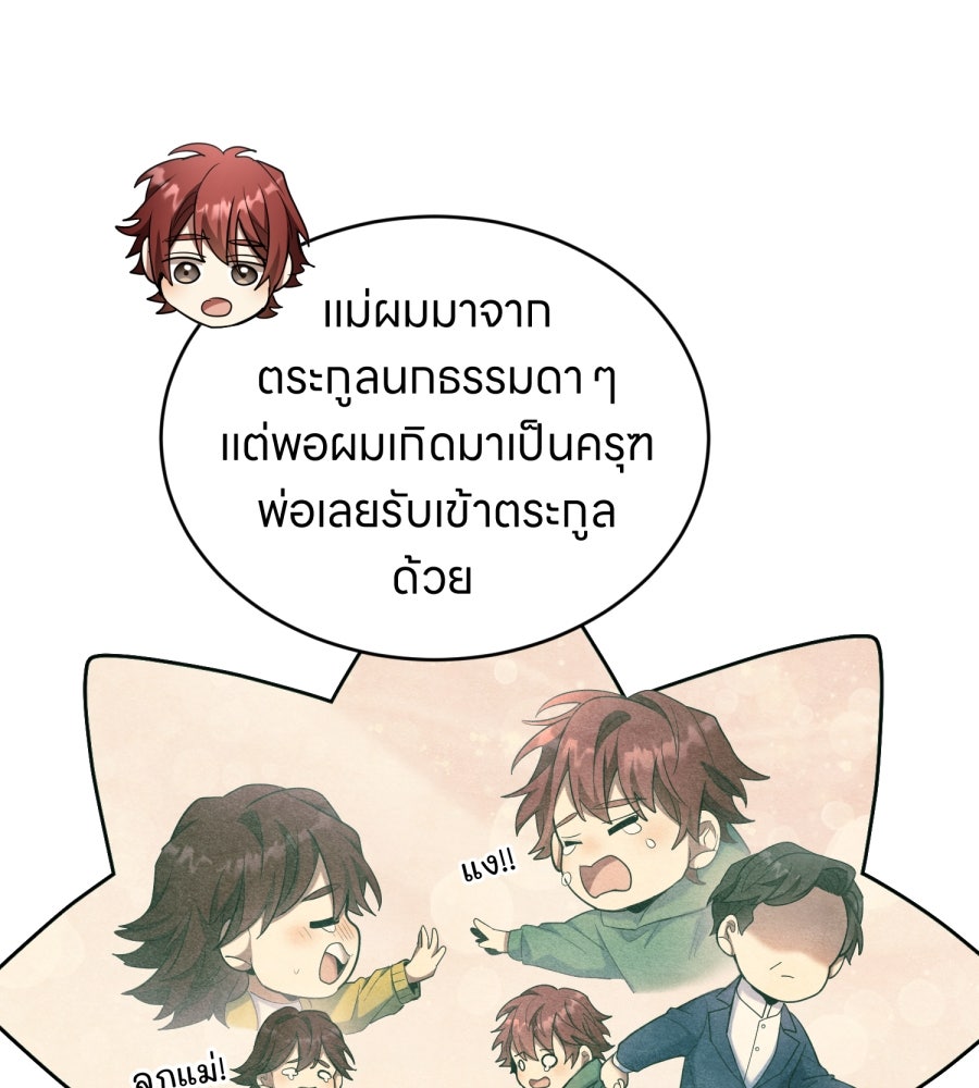 ES Companyบริษัทหิมพานต์ (ไม่) จำกัด - หน้า 74