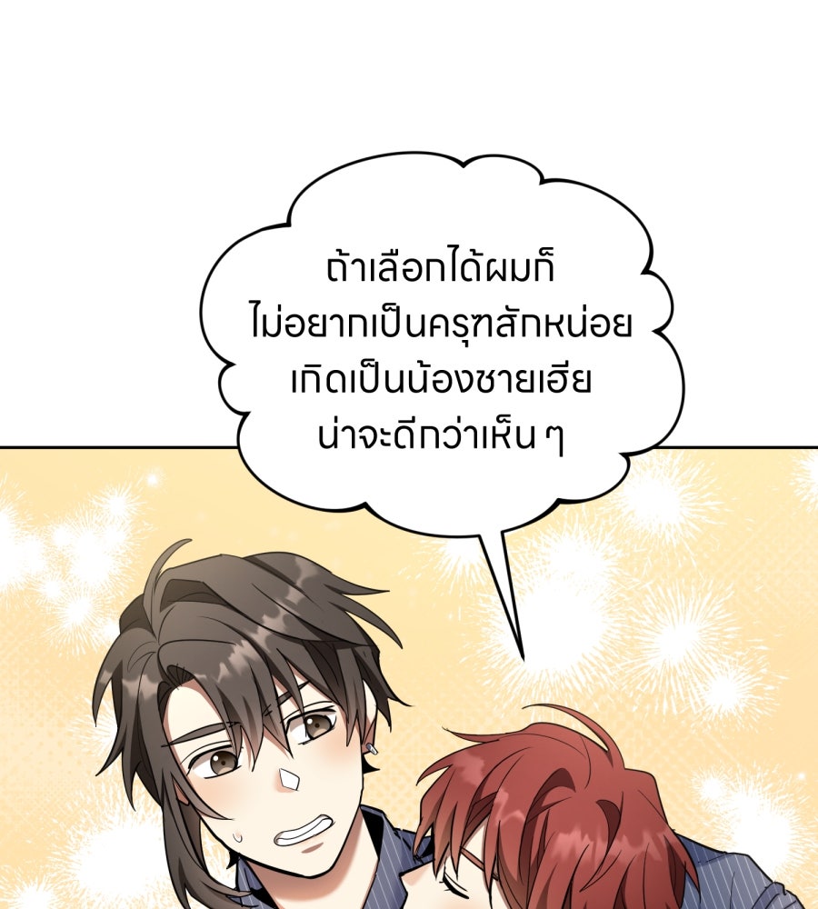 ES Companyบริษัทหิมพานต์ (ไม่) จำกัด - หน้า 79
