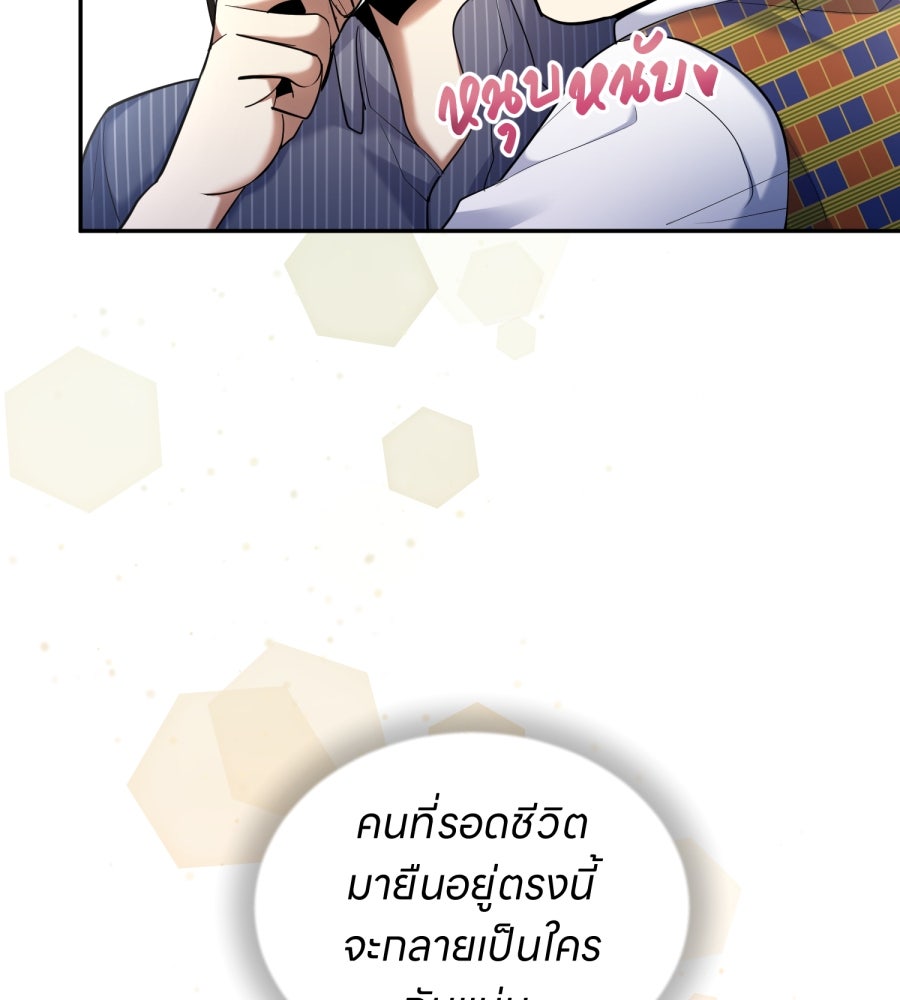 ES Companyบริษัทหิมพานต์ (ไม่) จำกัด - หน้า 87