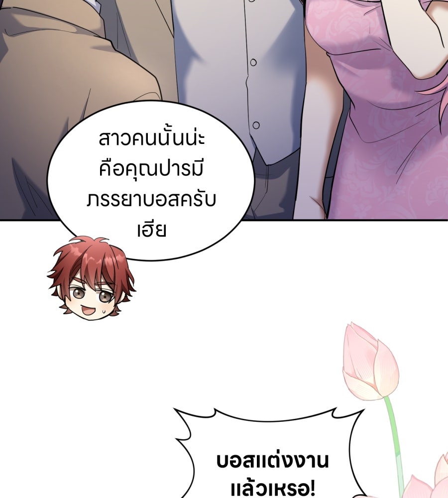 ES Companyบริษัทหิมพานต์ (ไม่) จำกัด - หน้า 95