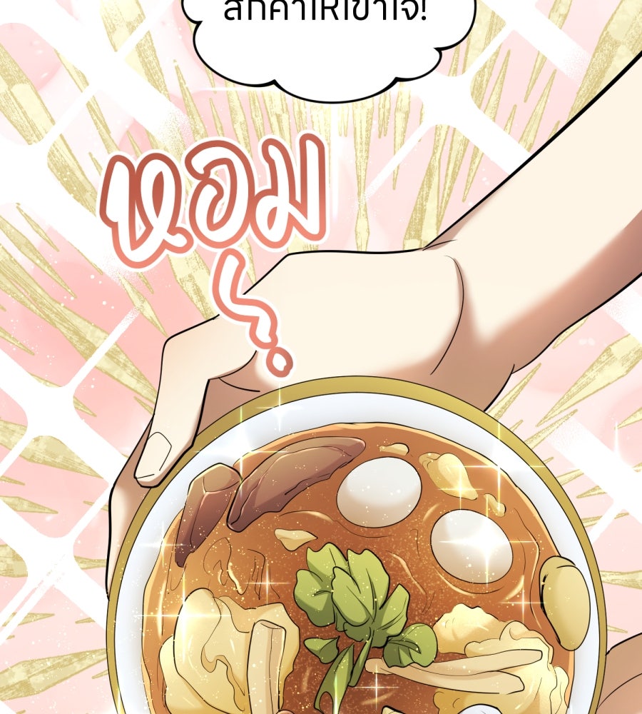 ES Companyบริษัทหิมพานต์ (ไม่) จำกัด - หน้า 69