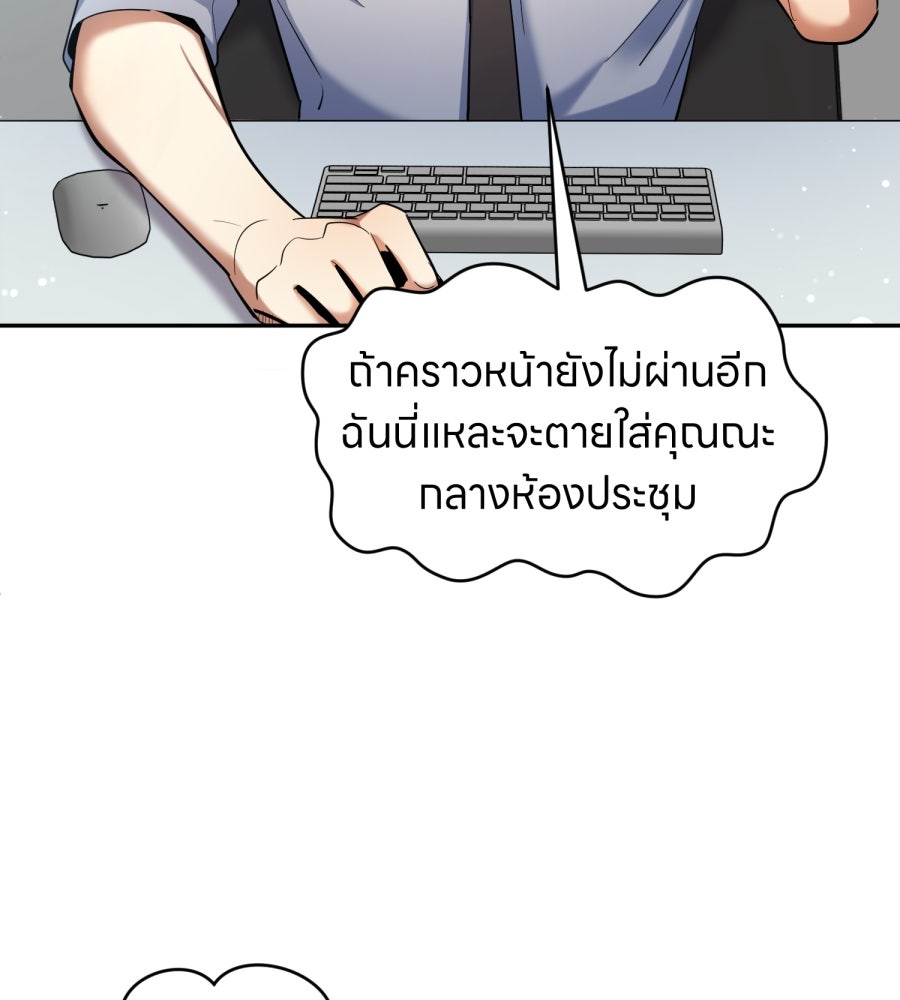 ES Companyบริษัทหิมพานต์ (ไม่) จำกัด - หน้า 16