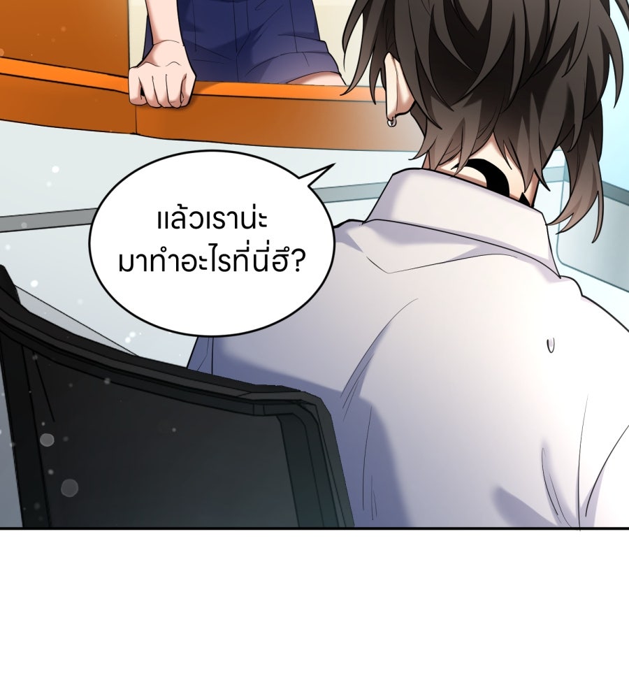 ES Companyบริษัทหิมพานต์ (ไม่) จำกัด - หน้า 22