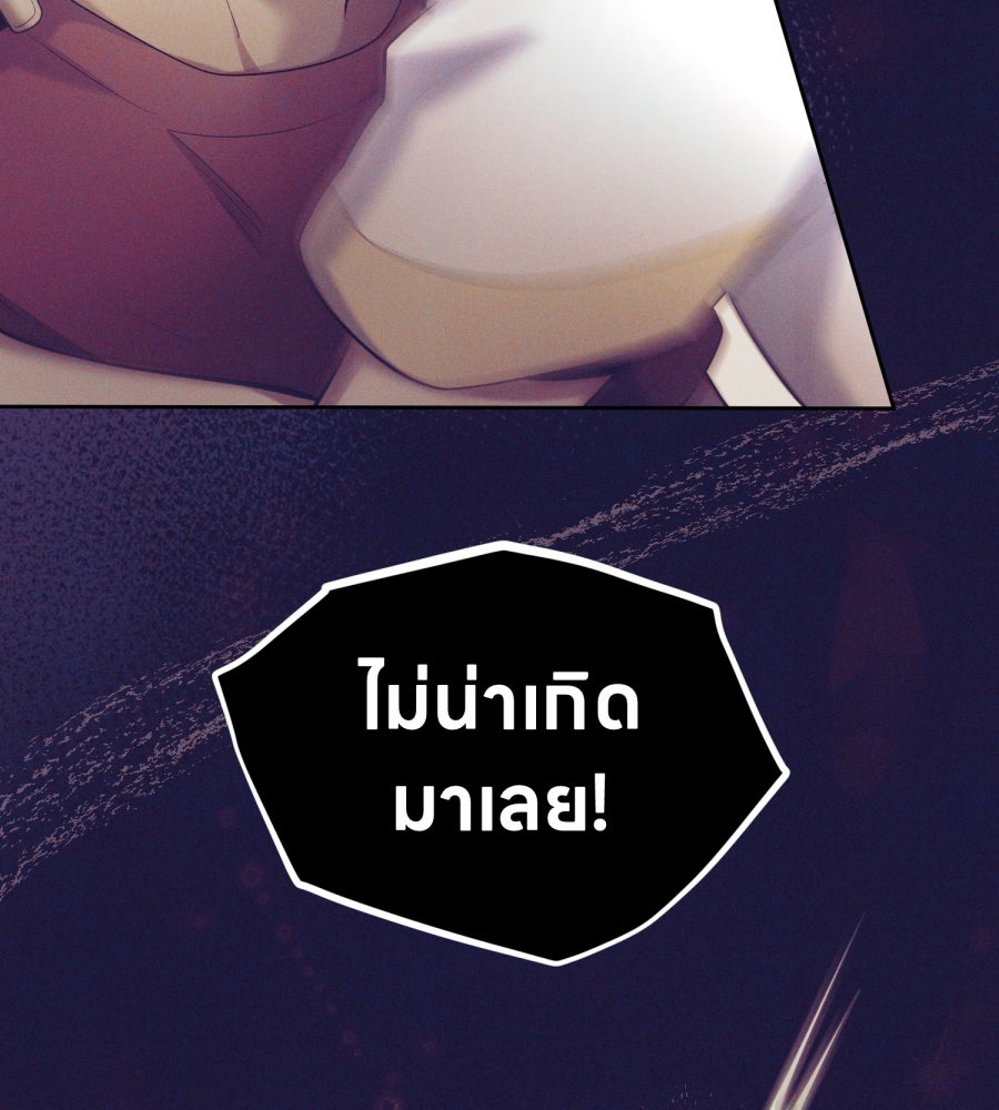 ES Companyบริษัทหิมพานต์ (ไม่) จำกัด - หน้า 5