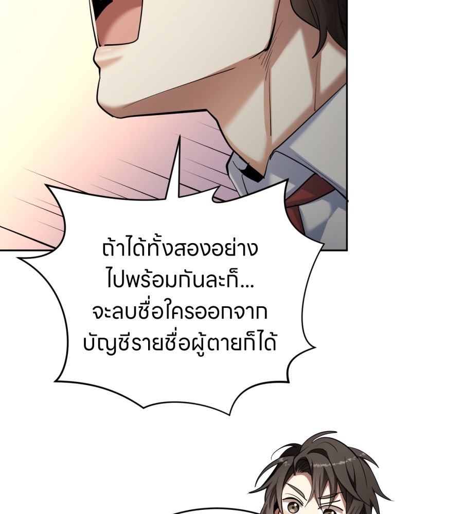 ES Companyบริษัทหิมพานต์ (ไม่) จำกัด - หน้า 67