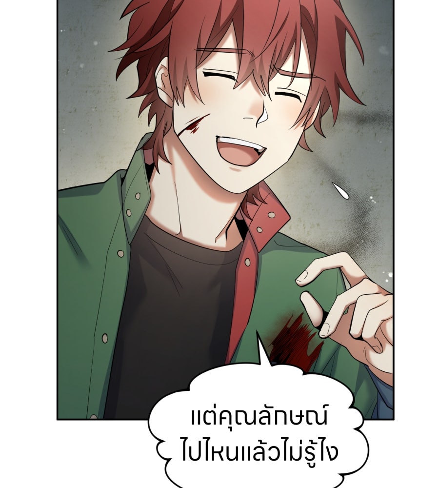 ES Companyบริษัทหิมพานต์ (ไม่) จำกัด - หน้า 32