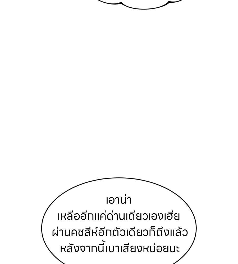 ES Companyบริษัทหิมพานต์ (ไม่) จำกัด - หน้า 33