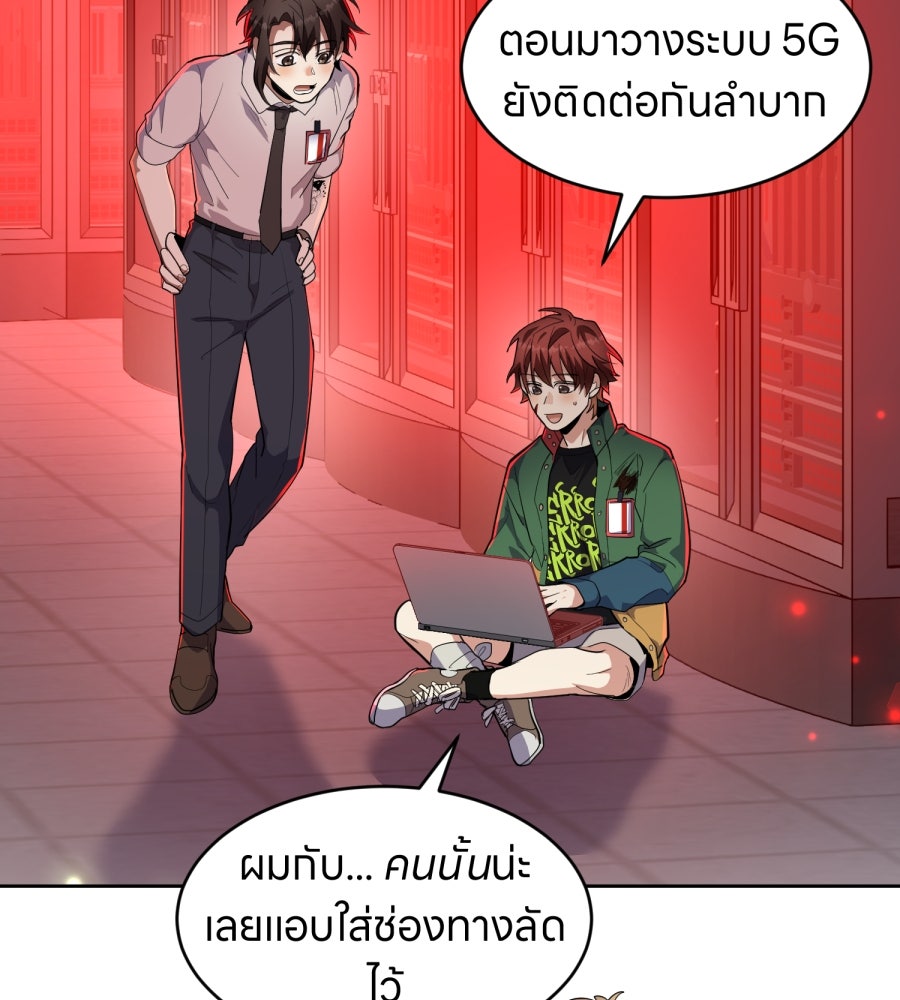 ES Companyบริษัทหิมพานต์ (ไม่) จำกัด - หน้า 4